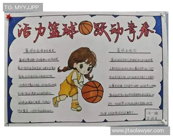 篮球精神激发团队力量共筑拼搏梦想引领青春奋进之光