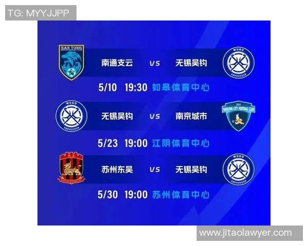 南京城市迎战无锡吴钩展开激烈对抗赛期待精彩表现与胜利荣耀