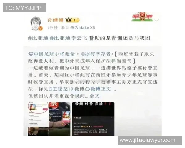 孙继海:从绿茵场上的传奇到足球事业的多元发展之路